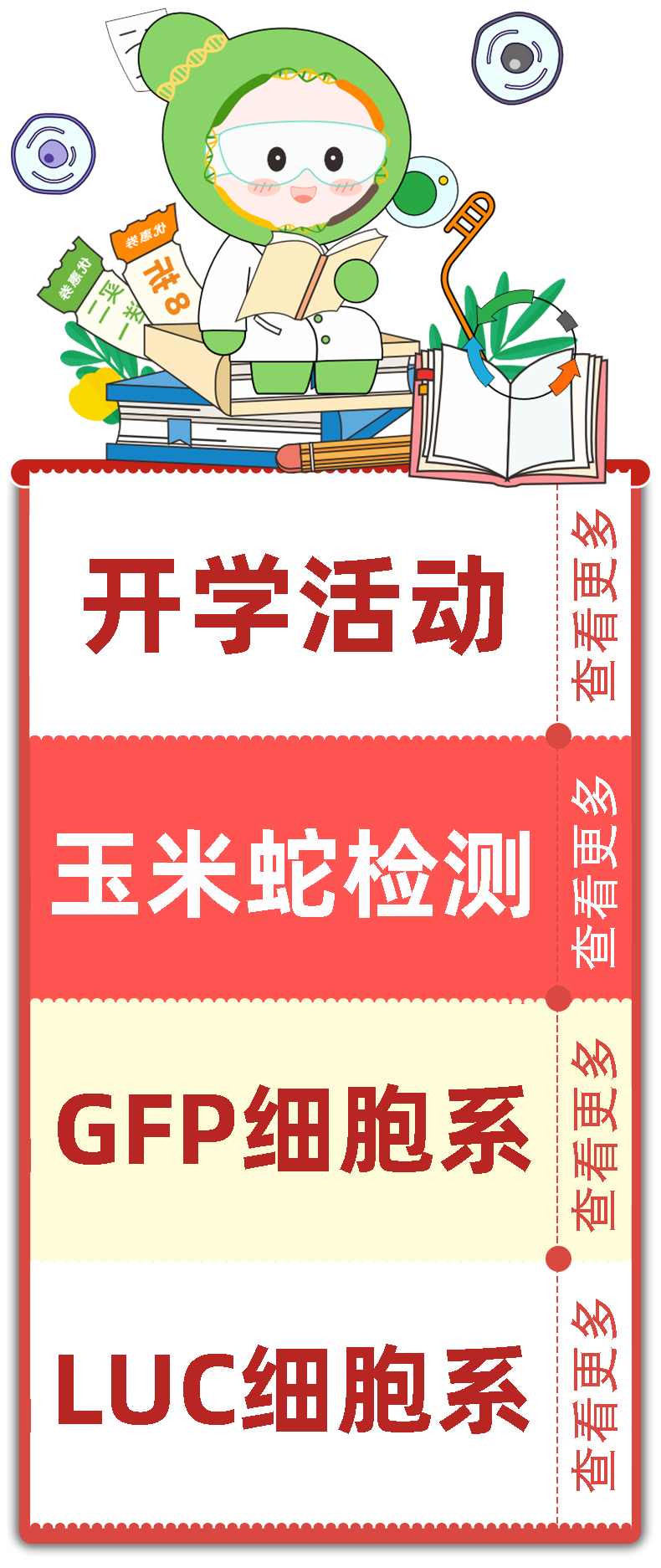 开学大优惠，活动促销，优惠多多